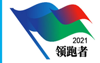 領(lǐng)跑者！三達(dá)膜6項(xiàng)企業(yè)標(biāo)準(zhǔn)入選“領(lǐng)跑者”榜單